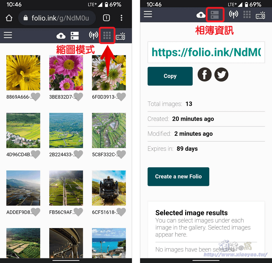 Folio.ink 免費網路相簿，免註冊/無限容量/保存 90 天，提供幻燈片瀏覽模式