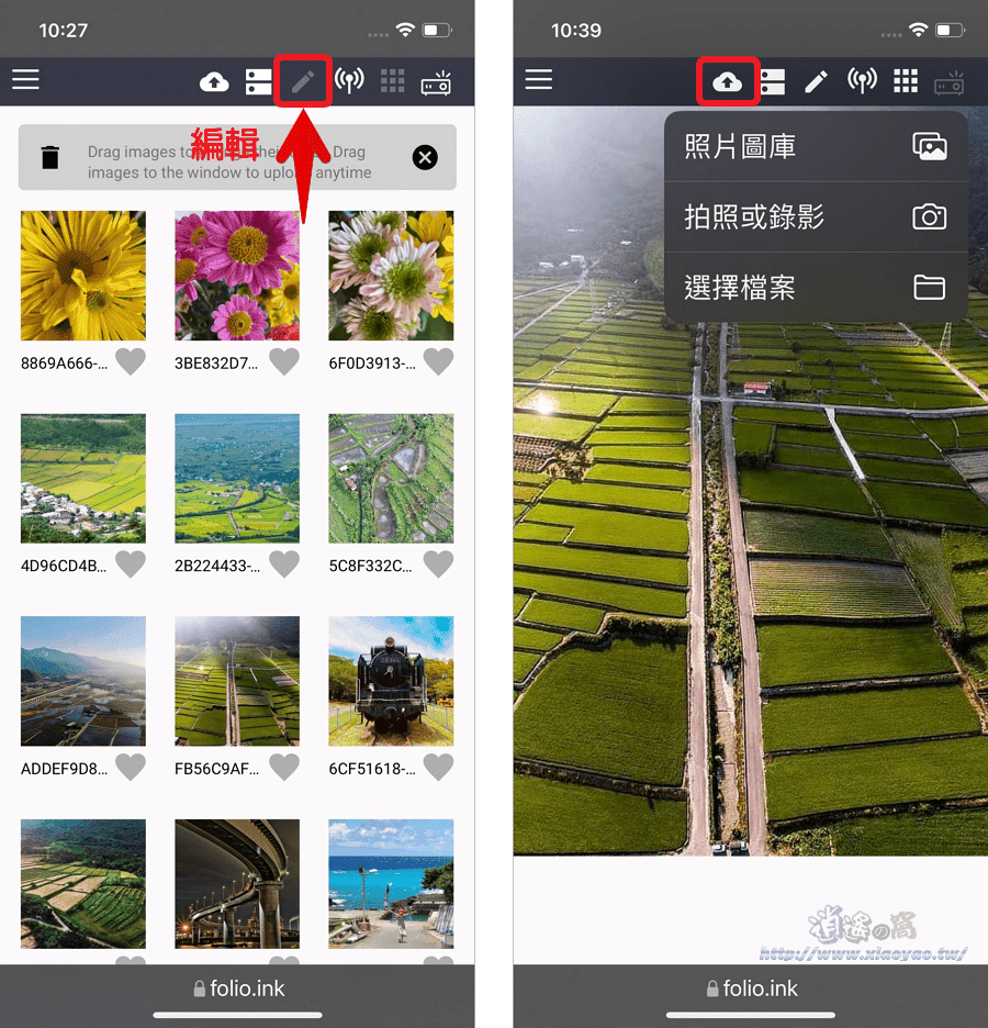 Folio.ink 免費網路相簿，免註冊/無限容量/保存 90 天，提供幻燈片瀏覽模式