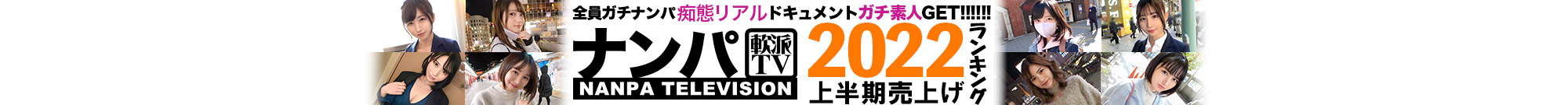 2022_nanpatv_halfperiod.jpg