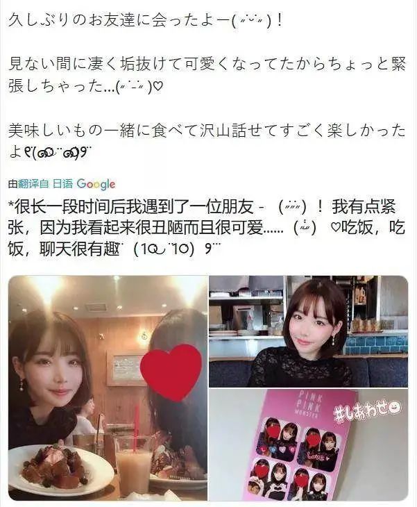 有一种交际能力叫:深田咏美和她的小伙伴们 图片