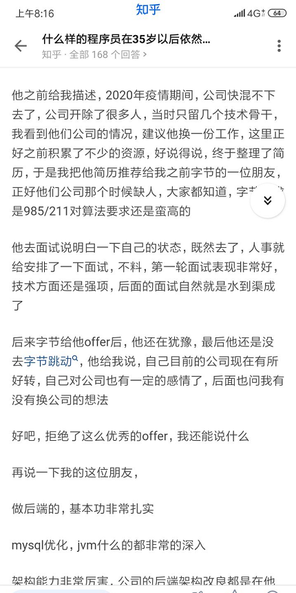 什么程序员在35岁依然被公司抢着要？打破程序员“中年危机”