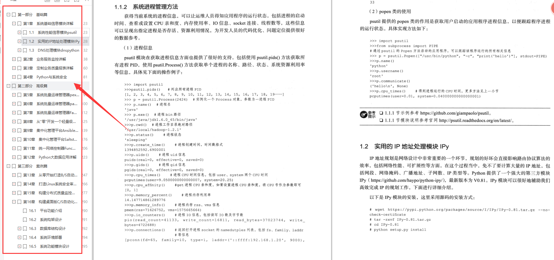 什么程序员在35岁依然被公司抢着要？打破程序员“中年危机”