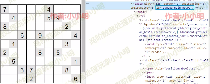 让Python程序自动玩数独游戏，秒变最强大脑