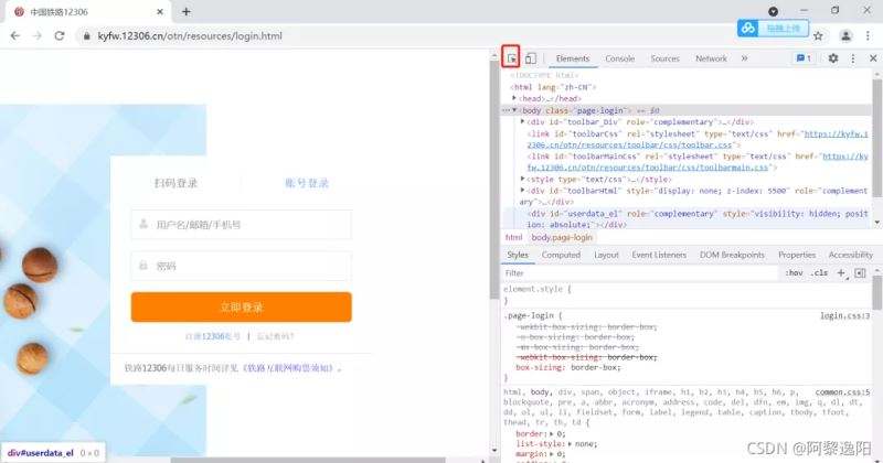 要过年了，12306监控抢购车票软件已经写好了，亏我Python学得好