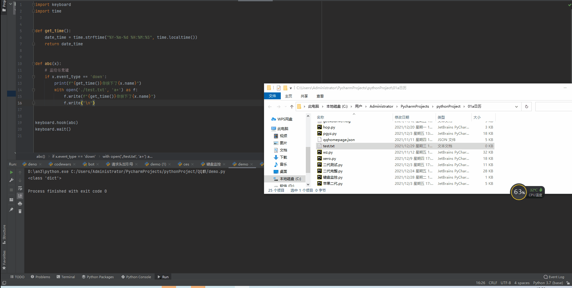 女朋友或有不正当关系？看我如何用Python来判案