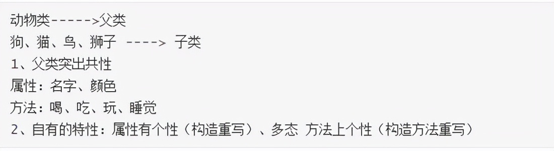 一文让你掌握Python面向物件的编程思维