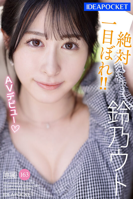 ipzz00164jp-1.jpg ipzz00164jp-1.jpg