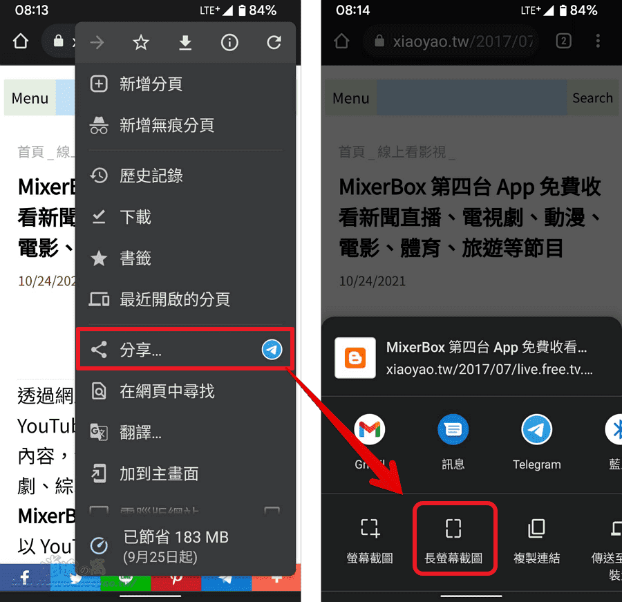 1635475150400035288.png android-chrome-long-screenshot03.png